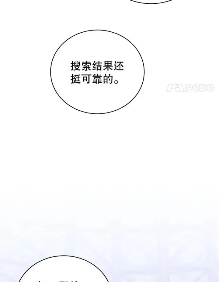 漫画《顶级英雄归来》95.成为所有者第91张图
