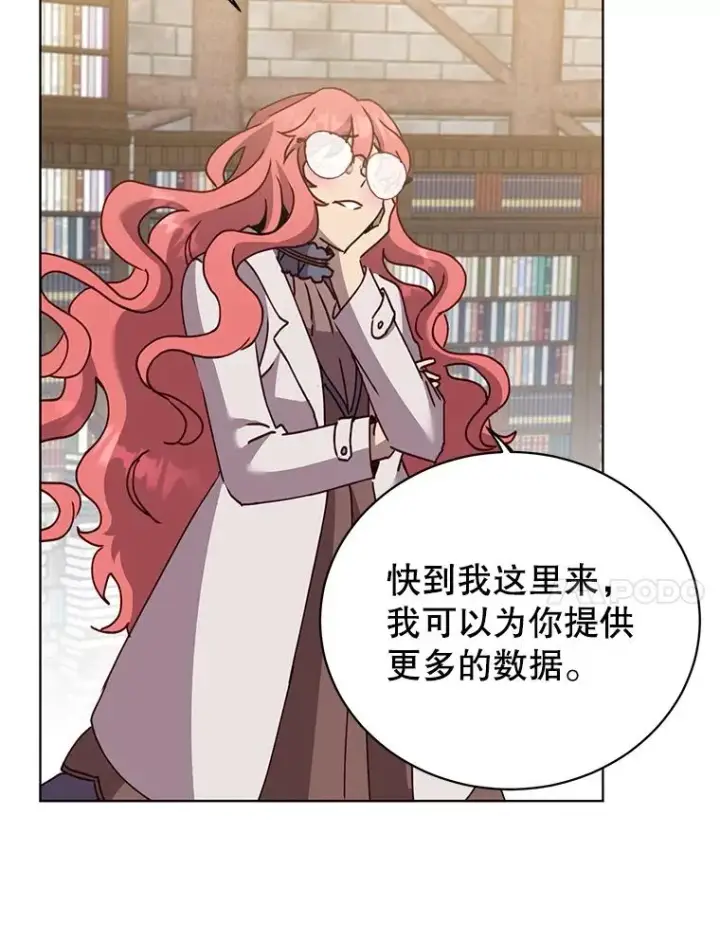 漫画《顶级英雄归来》95.成为所有者第94张图