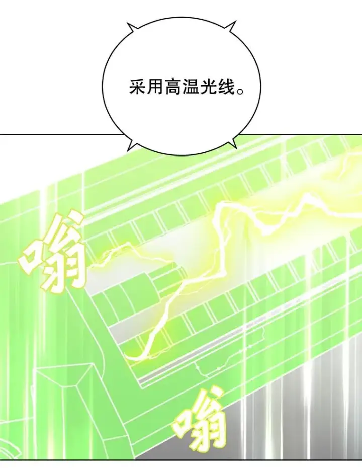 漫画《顶级英雄归来》96.击败半吸血鬼第100张图
