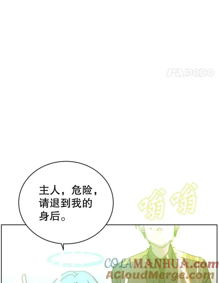 漫画《顶级英雄归来》96.击败半吸血鬼第101张图