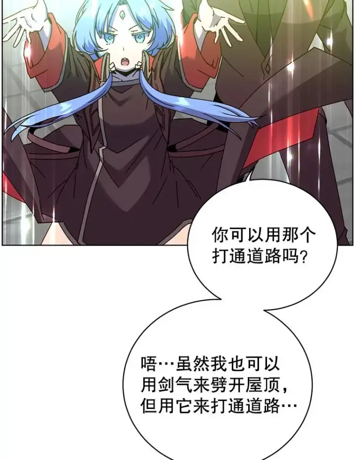 漫画《顶级英雄归来》96.击败半吸血鬼第102张图