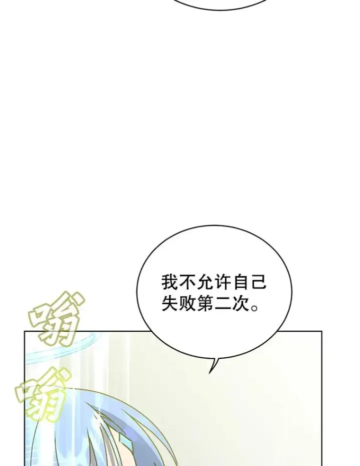 漫画《顶级英雄归来》96.击败半吸血鬼第103张图