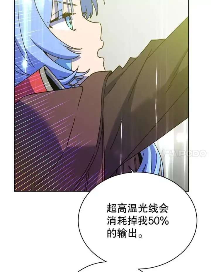 漫画《顶级英雄归来》96.击败半吸血鬼第104张图