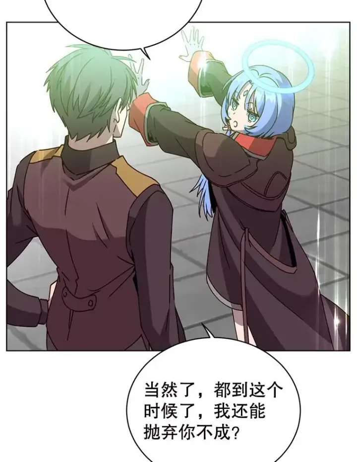 漫画《顶级英雄归来》96.击败半吸血鬼第106张图