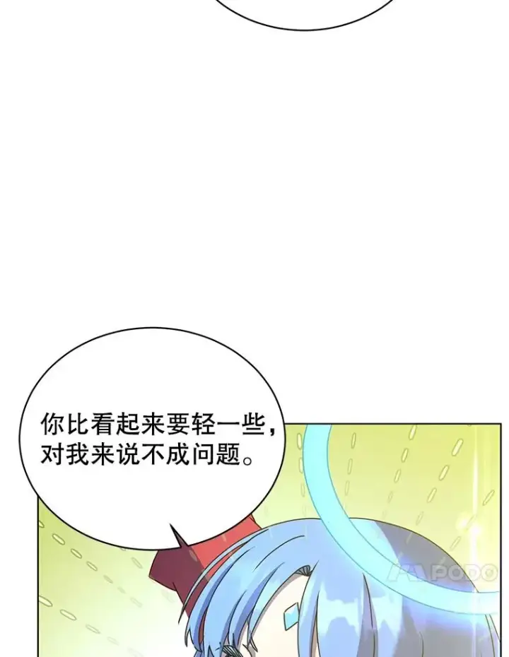 漫画《顶级英雄归来》96.击败半吸血鬼第107张图