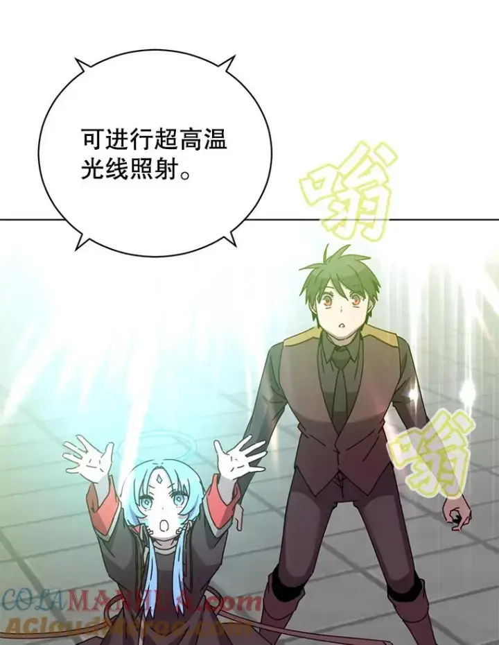 漫画《顶级英雄归来》96.击败半吸血鬼第109张图