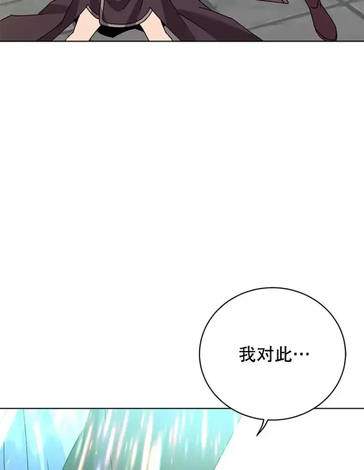 漫画《顶级英雄归来》96.击败半吸血鬼第110张图