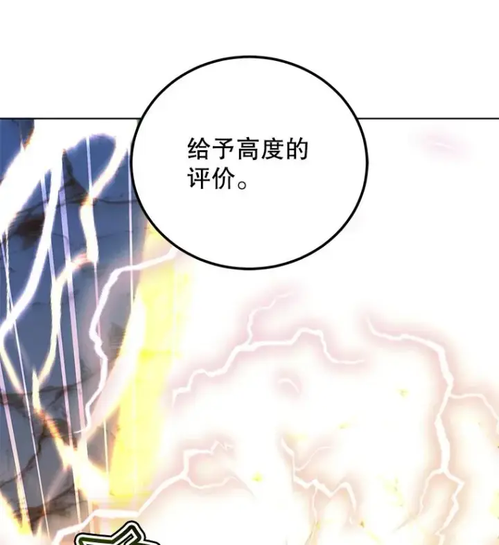 漫画《顶级英雄归来》96.击败半吸血鬼第112张图
