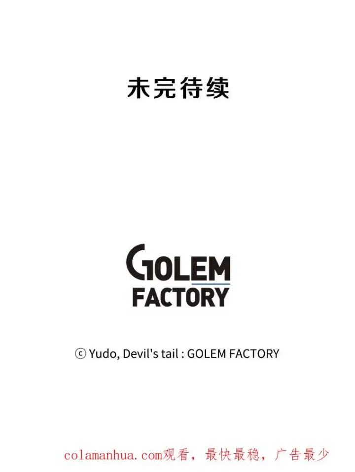 漫画《顶级英雄归来》96.击败半吸血鬼第115张图
