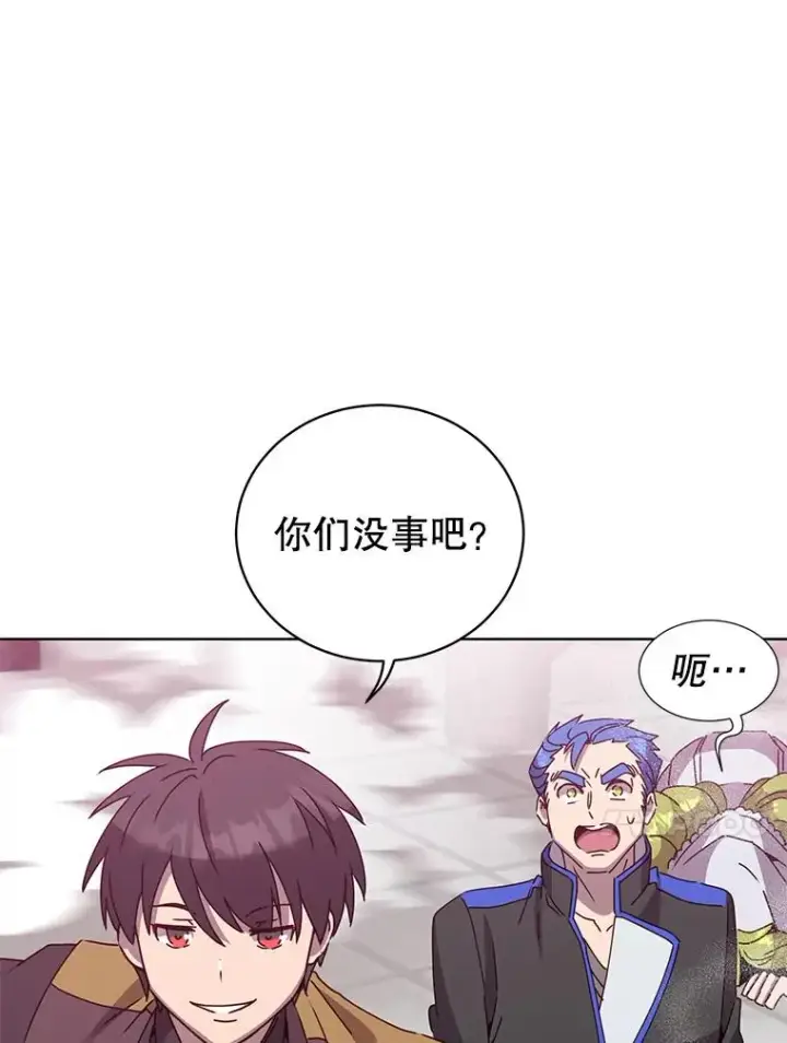 漫画《顶级英雄归来》96.击败半吸血鬼第23张图