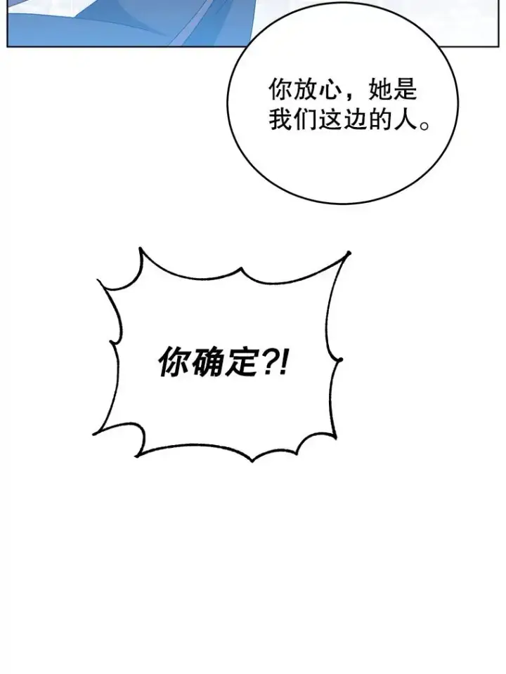 漫画《顶级英雄归来》96.击败半吸血鬼第26张图