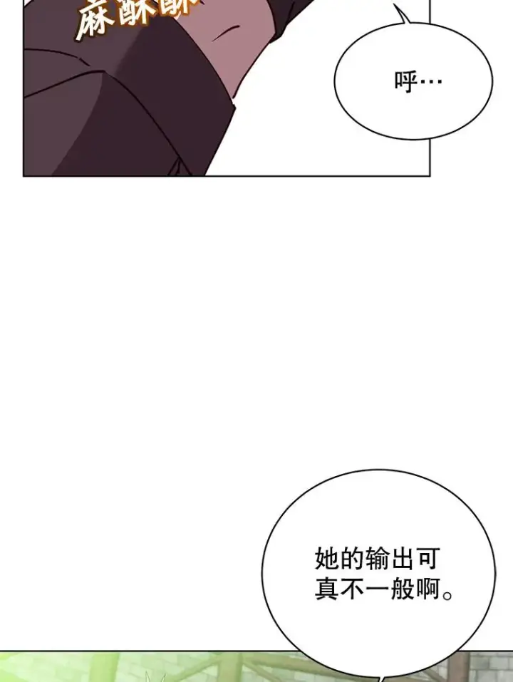 漫画《顶级英雄归来》96.击败半吸血鬼第28张图
