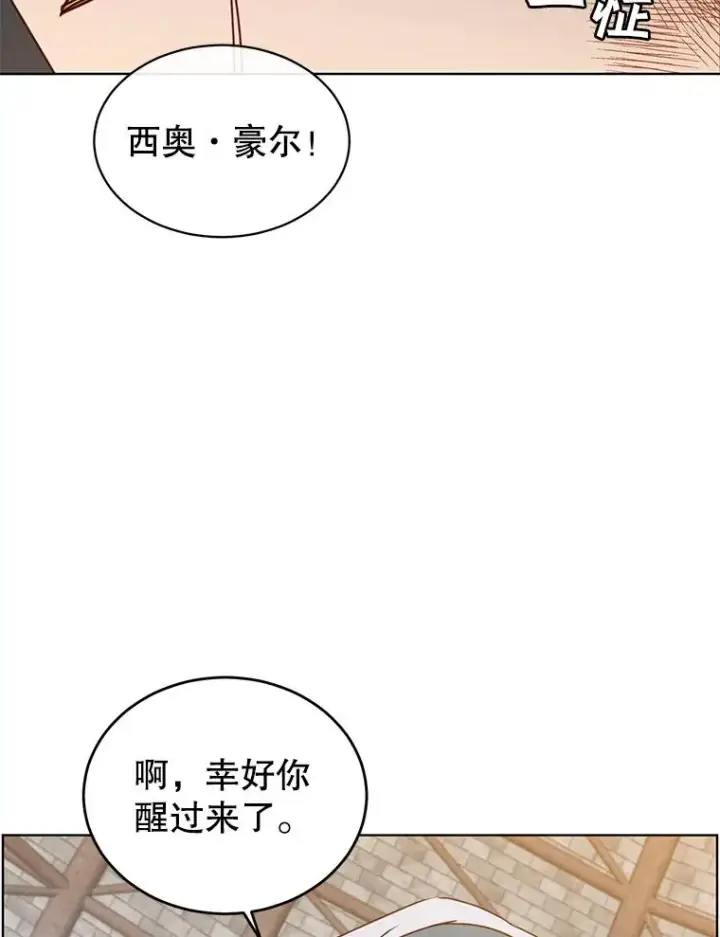 漫画《顶级英雄归来》96.击败半吸血鬼第3张图
