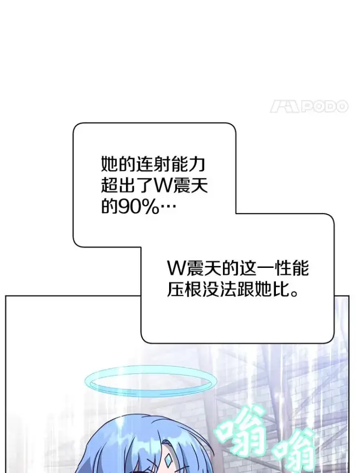 漫画《顶级英雄归来》96.击败半吸血鬼第30张图