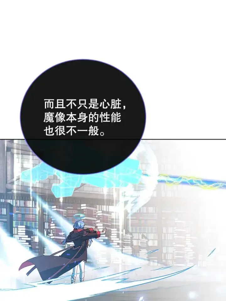 漫画《顶级英雄归来》96.击败半吸血鬼第32张图