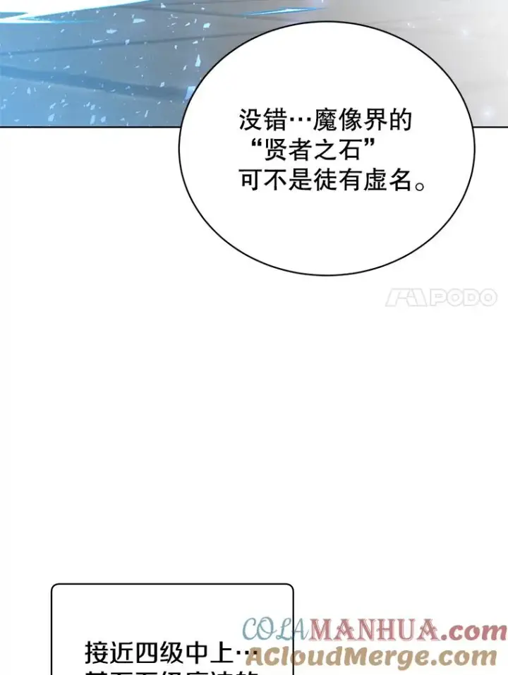 漫画《顶级英雄归来》96.击败半吸血鬼第33张图