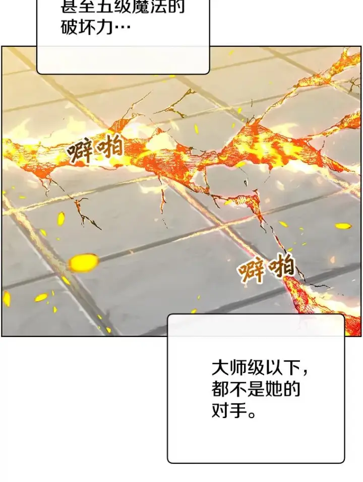 漫画《顶级英雄归来》96.击败半吸血鬼第34张图