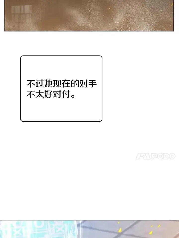 漫画《顶级英雄归来》96.击败半吸血鬼第36张图