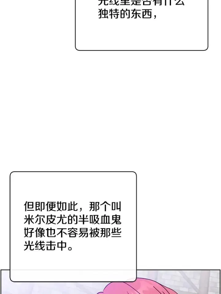漫画《顶级英雄归来》96.击败半吸血鬼第38张图