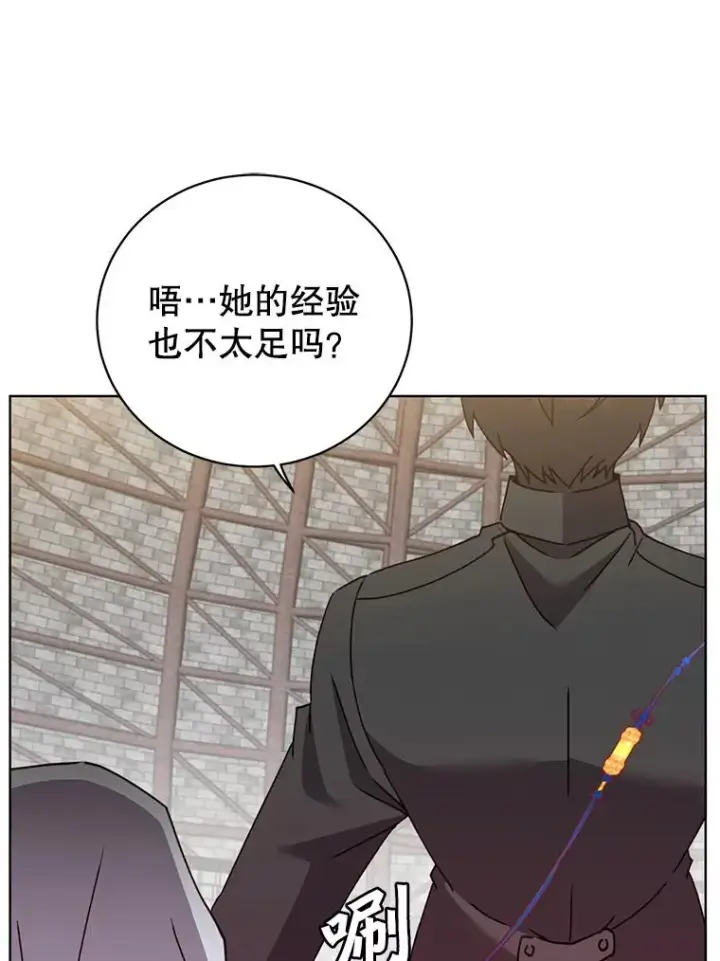 漫画《顶级英雄归来》96.击败半吸血鬼第40张图
