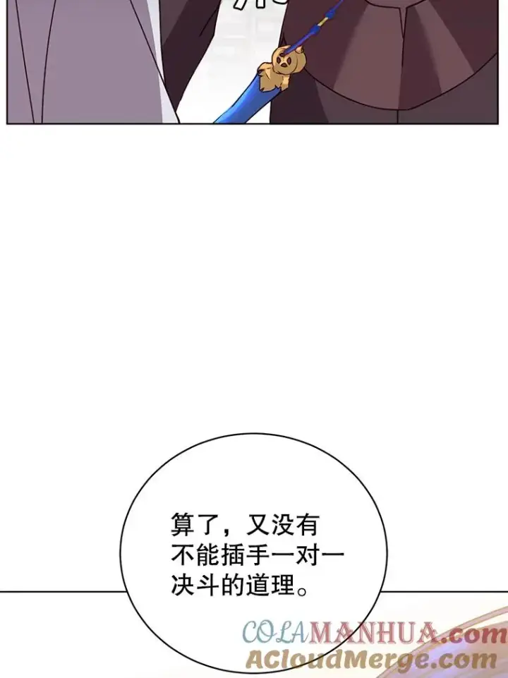 漫画《顶级英雄归来》96.击败半吸血鬼第41张图