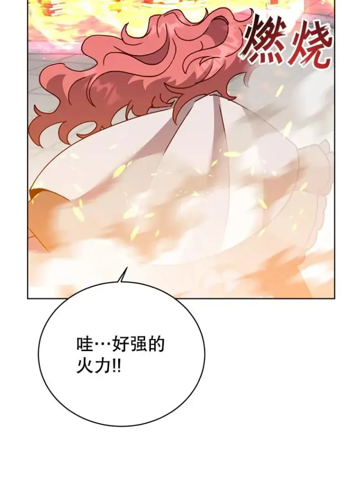 漫画《顶级英雄归来》96.击败半吸血鬼第47张图