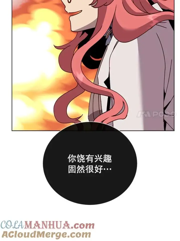 漫画《顶级英雄归来》96.击败半吸血鬼第49张图