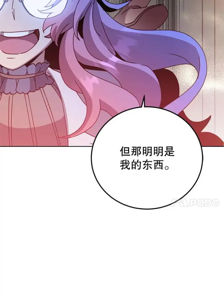 漫画《顶级英雄归来》96.击败半吸血鬼第52张图