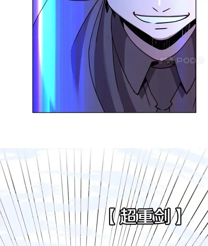 漫画《顶级英雄归来》96.击败半吸血鬼第56张图