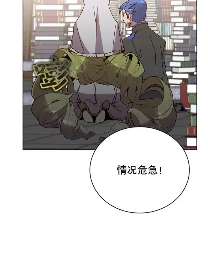 漫画《顶级英雄归来》96.击败半吸血鬼第6张图