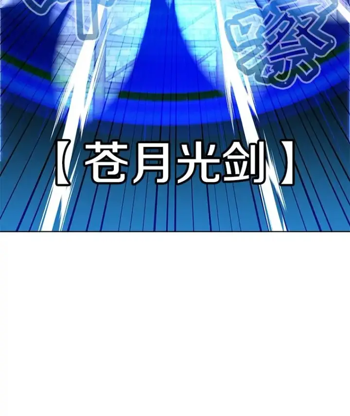 漫画《顶级英雄归来》96.击败半吸血鬼第60张图