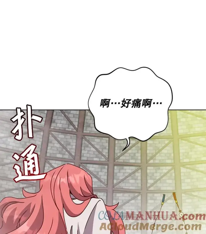漫画《顶级英雄归来》96.击败半吸血鬼第65张图