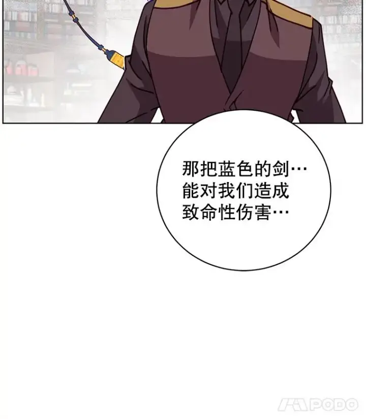 漫画《顶级英雄归来》96.击败半吸血鬼第68张图