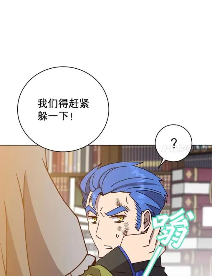 漫画《顶级英雄归来》96.击败半吸血鬼第7张图