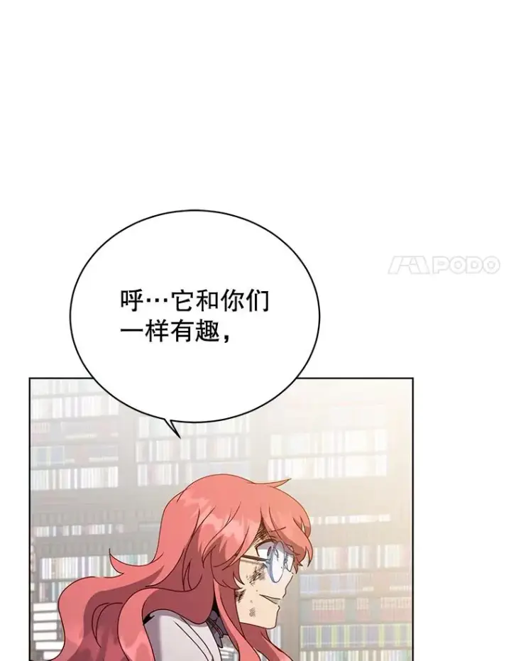 漫画《顶级英雄归来》96.击败半吸血鬼第71张图