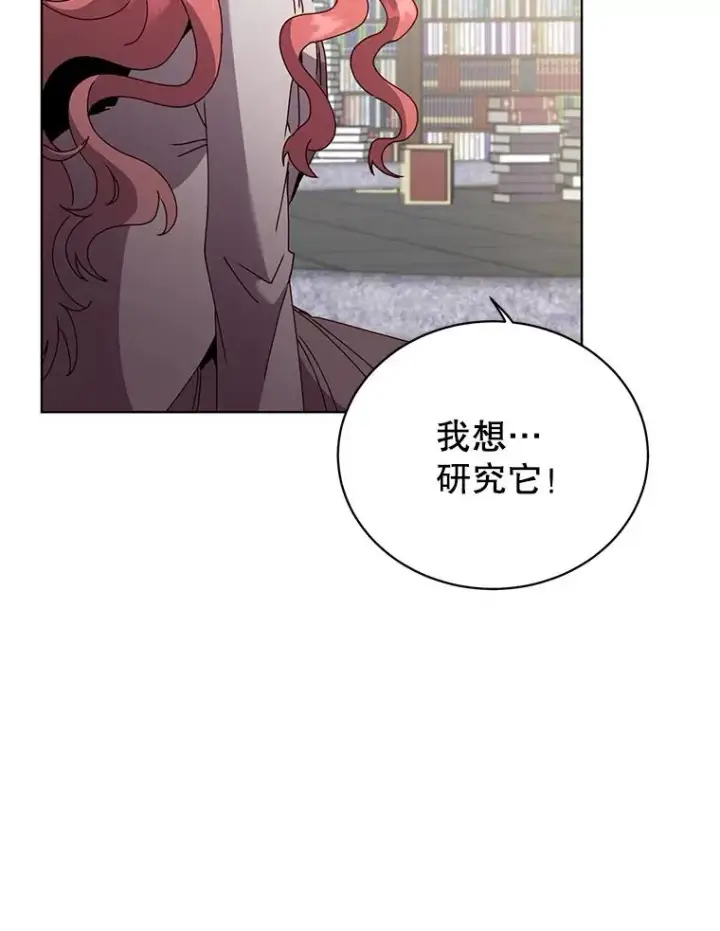 漫画《顶级英雄归来》96.击败半吸血鬼第72张图