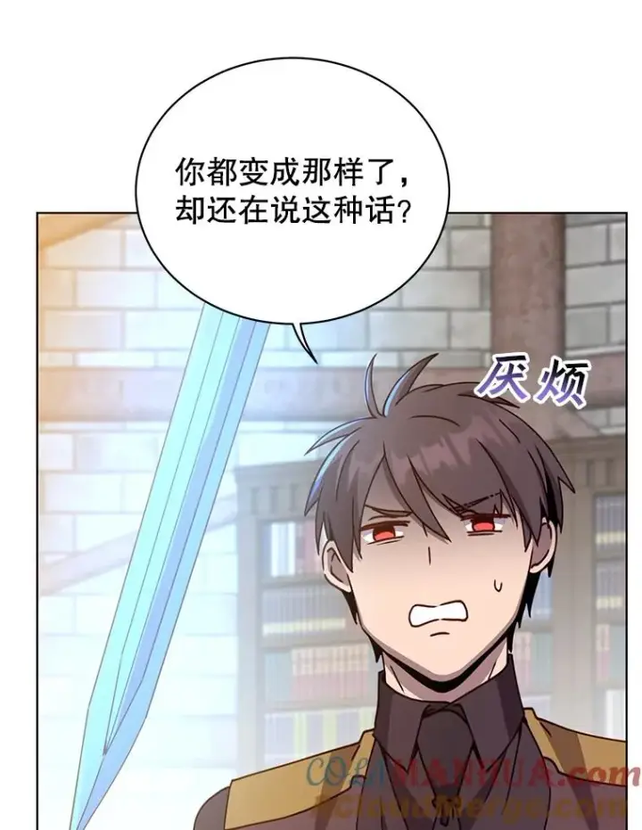 漫画《顶级英雄归来》96.击败半吸血鬼第73张图