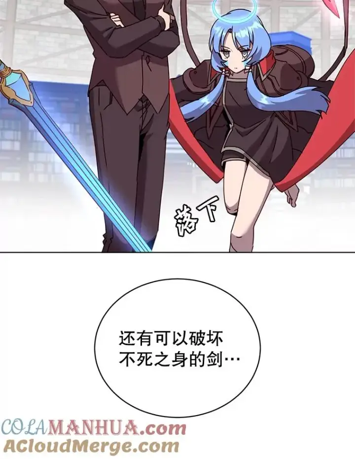 漫画《顶级英雄归来》96.击败半吸血鬼第77张图