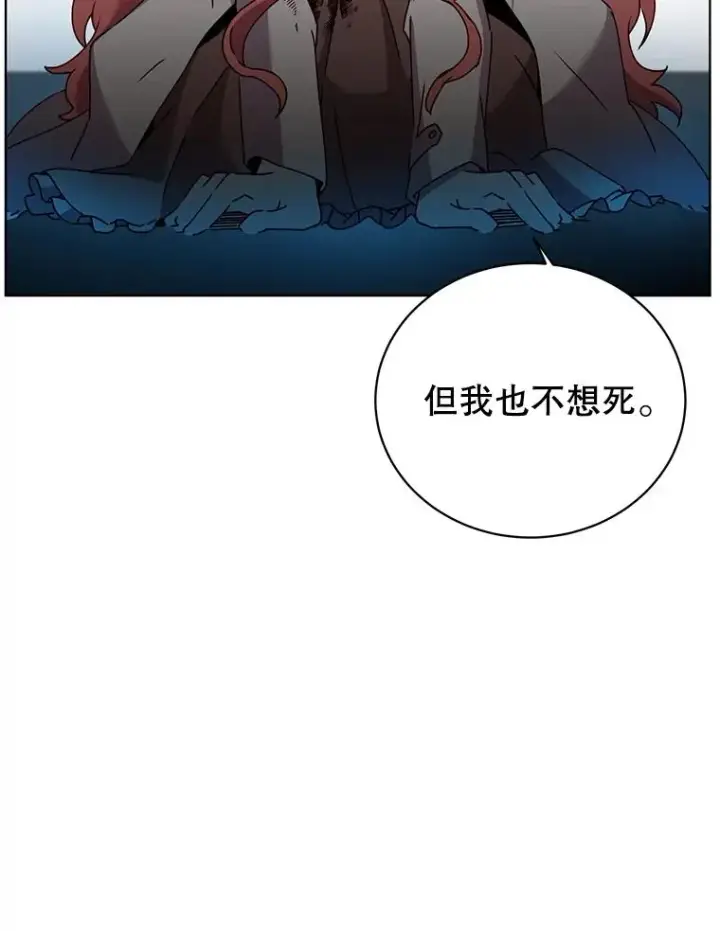 漫画《顶级英雄归来》96.击败半吸血鬼第79张图