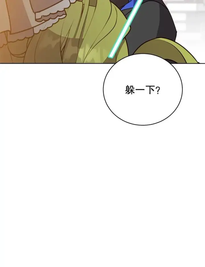 漫画《顶级英雄归来》96.击败半吸血鬼第8张图