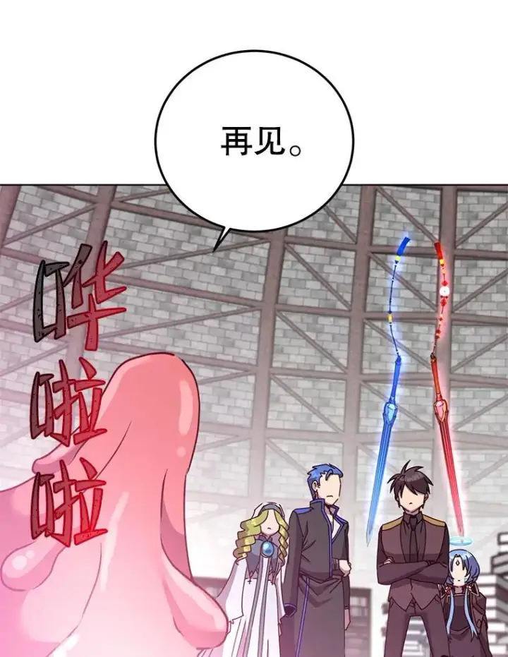 漫画《顶级英雄归来》96.击败半吸血鬼第80张图