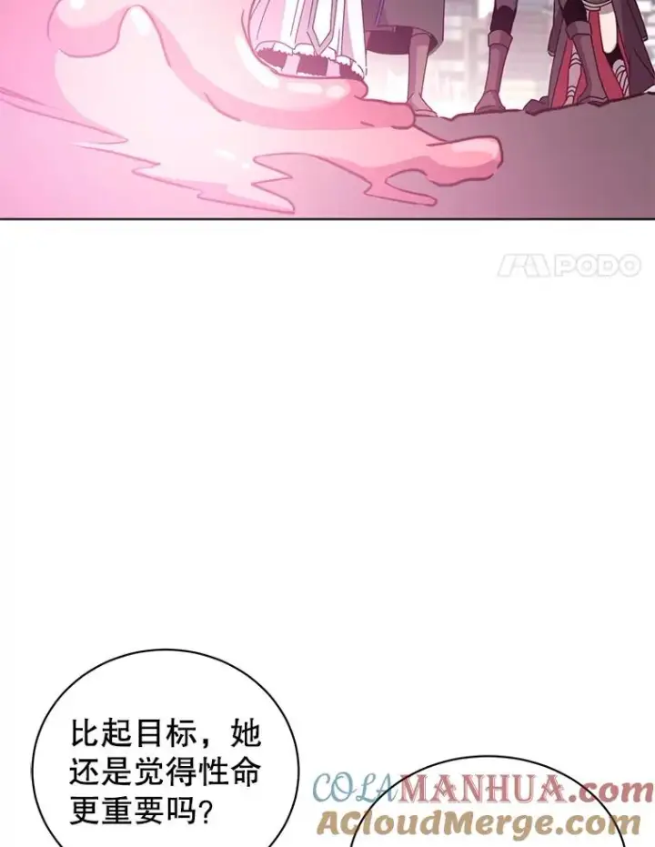 漫画《顶级英雄归来》96.击败半吸血鬼第81张图