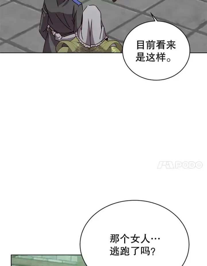 漫画《顶级英雄归来》96.击败半吸血鬼第84张图