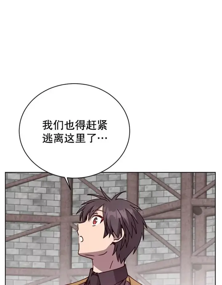 漫画《顶级英雄归来》96.击败半吸血鬼第86张图