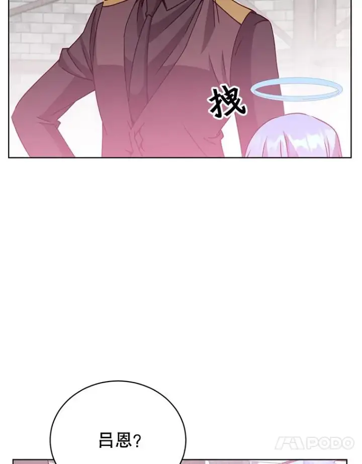 漫画《顶级英雄归来》96.击败半吸血鬼第87张图