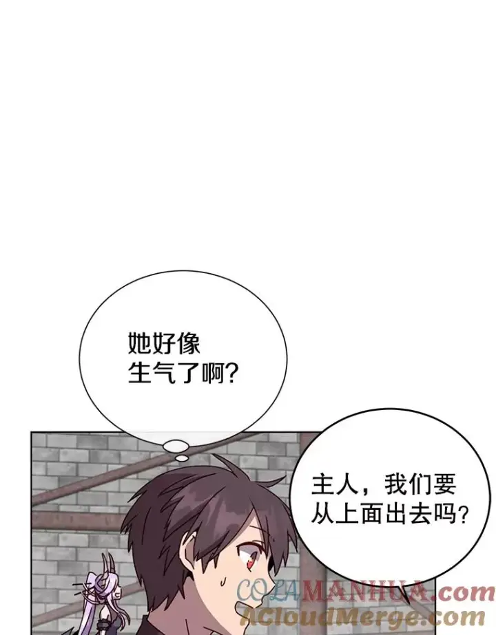 漫画《顶级英雄归来》96.击败半吸血鬼第89张图