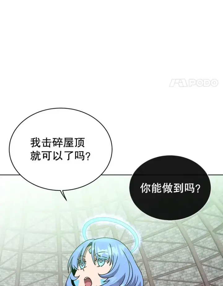 漫画《顶级英雄归来》96.击败半吸血鬼第91张图