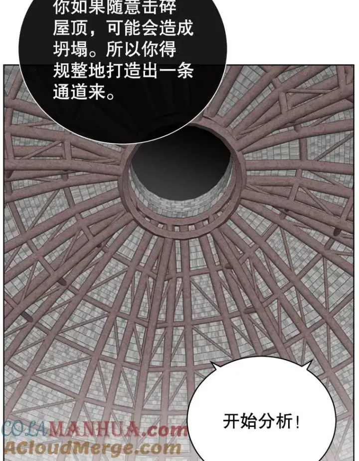 漫画《顶级英雄归来》96.击败半吸血鬼第93张图