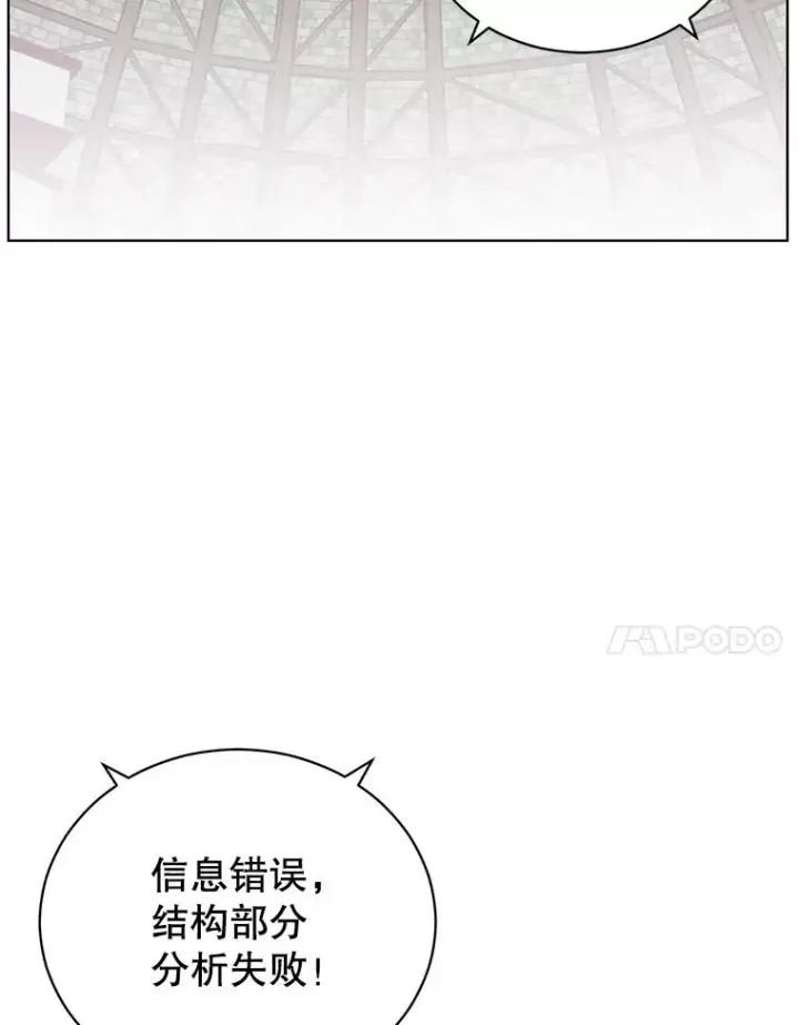 漫画《顶级英雄归来》96.击败半吸血鬼第94张图