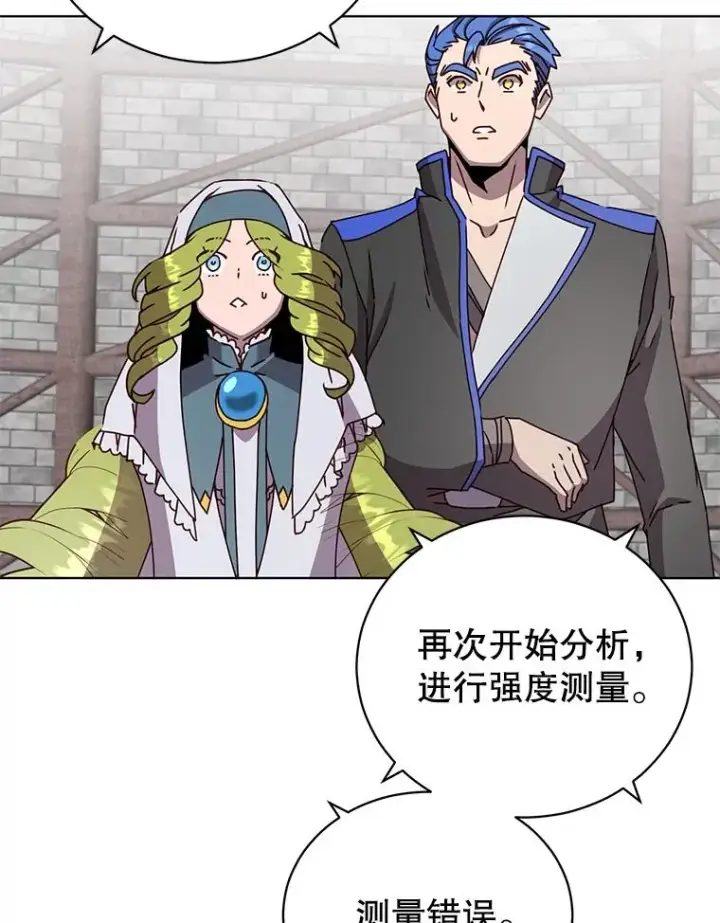 漫画《顶级英雄归来》96.击败半吸血鬼第95张图